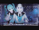 ニセモノギター・ストレイフ/可不 feat.初音ミク