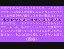 ネクロマンス・ロマンス・ダンス/バイオ feat.初音ミク