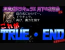 地上最強の親子喧嘩【悪魔城ドラキュラX 月下の夜想曲】最終章【50音順にゲームをクリアし、50音順に話すシリーズ（PSアーカイブス編）】