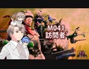 【地球防衛軍６】タカハシ命尽の四兵科いんしば#034　M.041 訪問者’【いきなりＩＮＦ縛り】