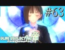 【実況】◆◇ BLUE REFLECTION TIE/帝 #063｜ついに開かれる、愛央のココロトープ