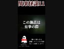 【怖い話】秘密の地下道 #怪談 #都市伝説 #朗読 #shorts #short