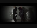 【にじさんじ】　フォニイ　踊ってみた　【コスプレ】