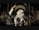 名も知れぬ君の中に隠した幸せ / 初音ミク