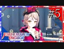 【実況】◆◇ ファイアーエムブレム エンゲージ #005｜拠点を空中神殿ソラネルに移し、施設の確認をする