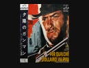 【エンニオ・モリコーネMIX】＋【マカロニウェスタンMIX】（二部構成）★Ennio Morricone & Spagetti Western MIX