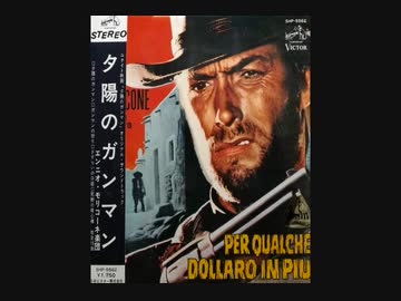 エンニオ・モリコーネMIX】＋【マカロニウェスタンMIX】（二部構成