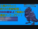 【ポケモンSV】テラス特性アイテム技、全て王道から少しずれただけで最強になったアーマーガア【最終5000位目指してランクマ！Part4】