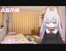 【ASMR】好感度高めな小夜ちゃんに耳かきしてもらう話