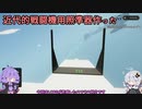 [Stormworks]近代的戦闘機用照準器作った[ボイロ-アイボ]