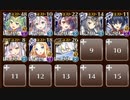 【ケラ王子Lv4】精強なる華の国軍　☆３　華国演義・崑崙へ至る道