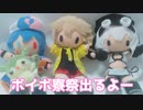 【ボイボ寮祭】頒布物紹介するよー【VOICEVOX】