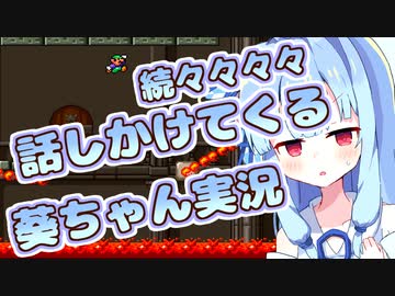 【スーパーマリオブラザーズ2】続々々々々・話しかけてくるタイプの葵ちゃん実況【VOICEROID実況プレイ】