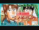 ｢上京生活録イチジョウ｣読む前に・読んだ後で【漫画マンガ語る[234]】