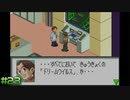 【バトルネットワーク ロックマンエグゼ】懐かしのロックマンエグゼで遊ぼうか【実況】part23