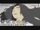 #9【実況】雪割りの花【やるドラ】