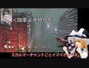 ゴールドキラーゆっくり DBDゆっくり実況プレイ　１「ニコニコ動画ではじめての投稿。の巻」