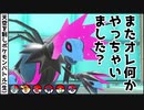 【ポケモンSV】イキリンコ君で頑張ろうと思ってたらなんか3タテしちゃったテツノコウベ君 -天ポケ(生)#7- 【ひこう統一】