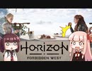 第34回きりあかハンティグ!!『Horizon Forbidden West』
