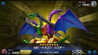 帰ってきた！エンシェントフェアリードラゴンABC【遊戯王マスターデュエル】