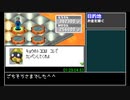 ロックマンエグゼ3 プロトSP撃破 RTA 8:16:45 Part3/9