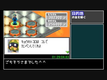 ロックマンエグゼ3 プロトSP撃破 RTA 8:16:45 Part3/9