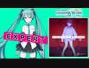 【プロジェクトセカイ】エピローグに君はいない【EXPERT】