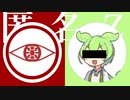 【人声注意】【ずんだもん】匿名Z インタビュアー：環達磨　【UTAU】