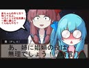 【SW2.5仮想卓】鋼鉄の借金王：３－０【VOICEROID＋】