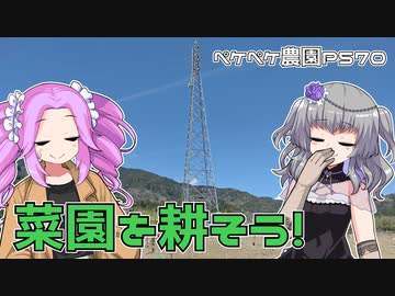 2023年3月16日　農作業日誌P570　社長も会長もいないので春の準備として出稼ぎ先で菜園を耕す　VOICEVOX