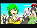 【PC98:アンジェラス#03】あかりは呪いの謎を解けるか【VOICEROID実況】