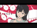 【時光代理人MMD】どろどろ