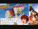 【EXVS2XB】2000の良機体で逝く日、ハンマーコンボも披露♪ part286【紲星あかりVOICEROID実況　ガンダム視点】