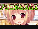 【魔法使い向け】#99　妹ぱらだいすヘビーユーザーならこの先の展開が分かる【妹ぱらだいす！2】