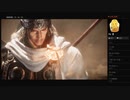 【Wo Long: Fallen Dynasty 体験版】朱厭（めるなま録画）