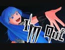 I'm out 歌ってみた --- Aokiro!