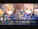 【ヘブンバーンズレッド第三章】手を上げろ！サンオイル刑事だ！ #２