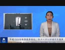 中国でEV自動車競争激化、各メーカーが値引き発表