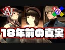 とんでもない答えに辿りついてしまったかもしれない【AI:ソムニウムファイル】#80