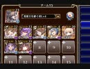 猛き戦象と激戦の熱砂 神級EX 初期コスト 討伐数0〜 英傑なし放置【千年戦争アイギス】
