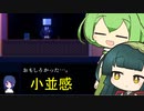 【アンリアルライフ】不思議な街で記憶を読み取るPart7【VOICEPEAK実況】