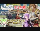 ライザのアトリエ　完全制覇の冒険　part6