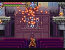 【RTA】キャッスルヴァニア 暁月の円舞曲 JULIUS Any%(マンティコアオーブ四個成功、非自己ベスト) in 2:44