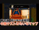 13章ピンチを楽しめ【ヴェスタリアサーガ2（外伝リメイク）ノーセーブ攻略】
