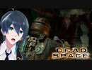 不死身の敵なんて聞いてないよ⁈【Dead Space】実況プレイ #１４