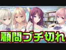 【姉姉姉】#3　先生への敬意や礼儀がなってない生徒達【アネトモ】