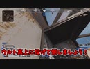 【Apex Legends】今更ガンゲームを楽しむゆっくり達もいるらしい【ゆっくり実況】