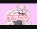 マカロン/MOTSU72 feat. 初音ミク