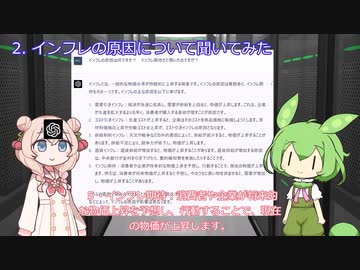 最新のchatGPTに経済学を聞いてみる