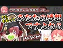 【地獄】ベビーらしからぬベビーマリンに論破されるみこママ